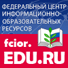 ФЦ информационно-образовательных ресурсов